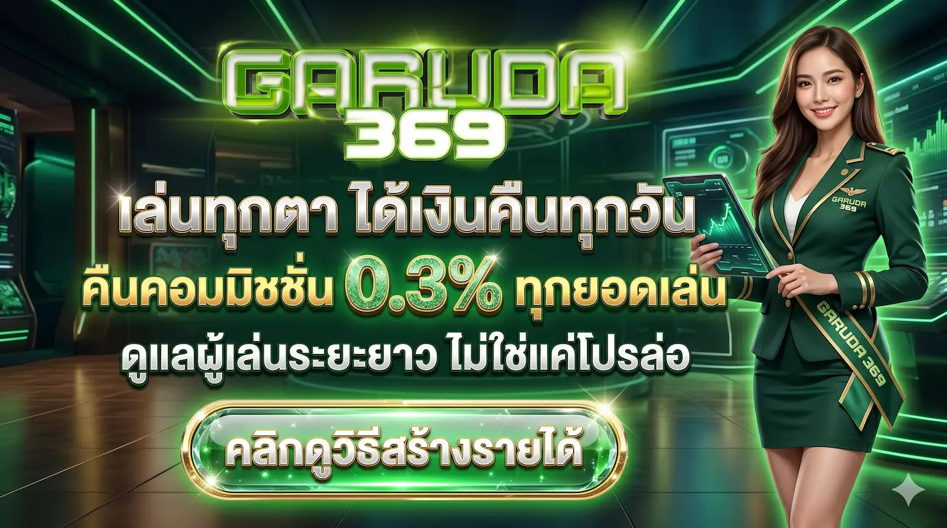 pro GARUDA369