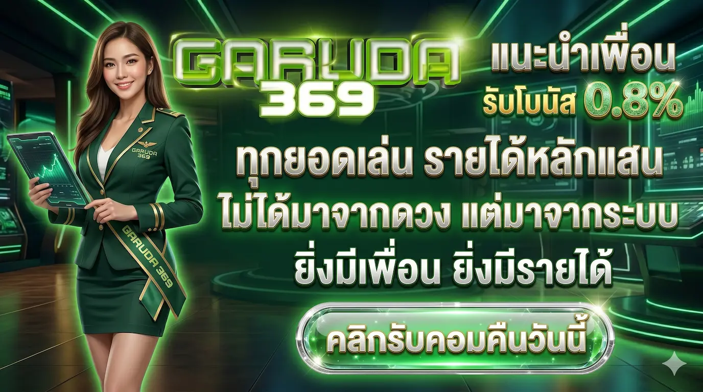 pro GARUDA369
